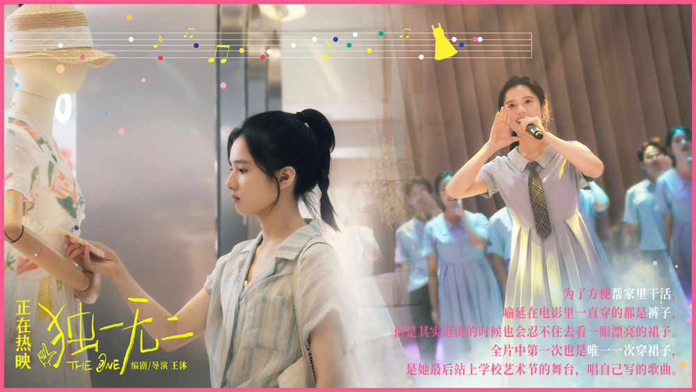 <b>电影《独一无二》今日上映！全阵容海报曝光全新角色带来童年惊喜温暖加倍细</b>