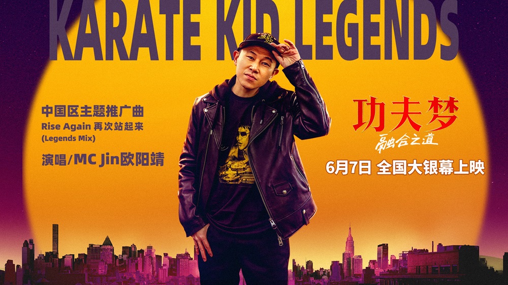 <strong>欧阳靖献唱《功夫梦：融合之道》中国区主题推广曲 讲武魂传武</strong>
