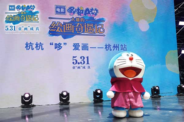 <b>《哆啦A梦：大雄的绘画奇遇记》杭州站路演收官 欢乐冒险引爆期待</b>