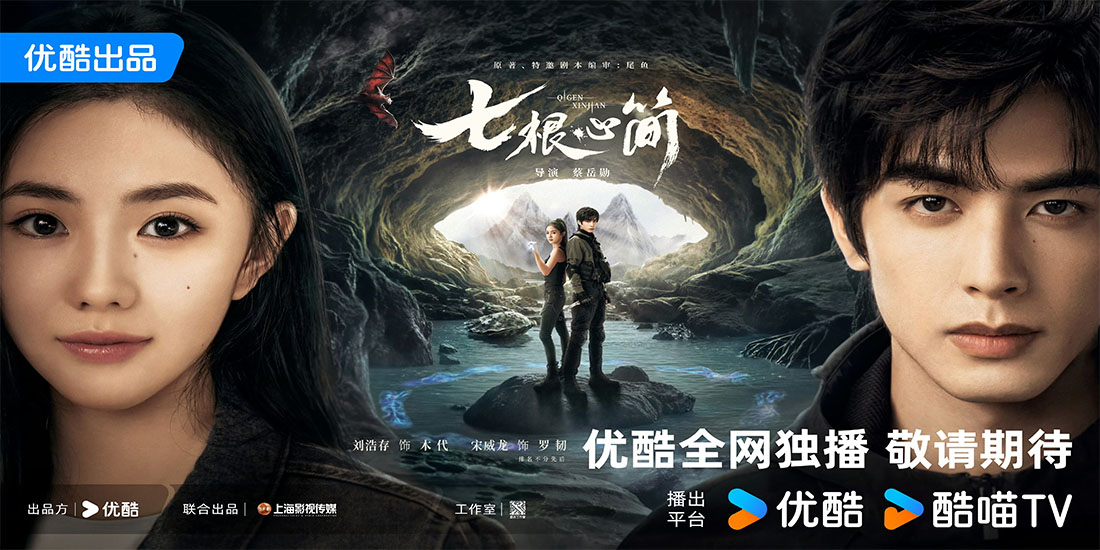 <strong>刘浩存新剧《七根心简》开播 挑战双</strong>