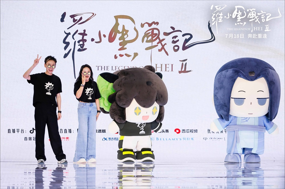 <strong>电影《罗小黑战记2》上海行萌力全开 7月18日开启全新冒险</strong>