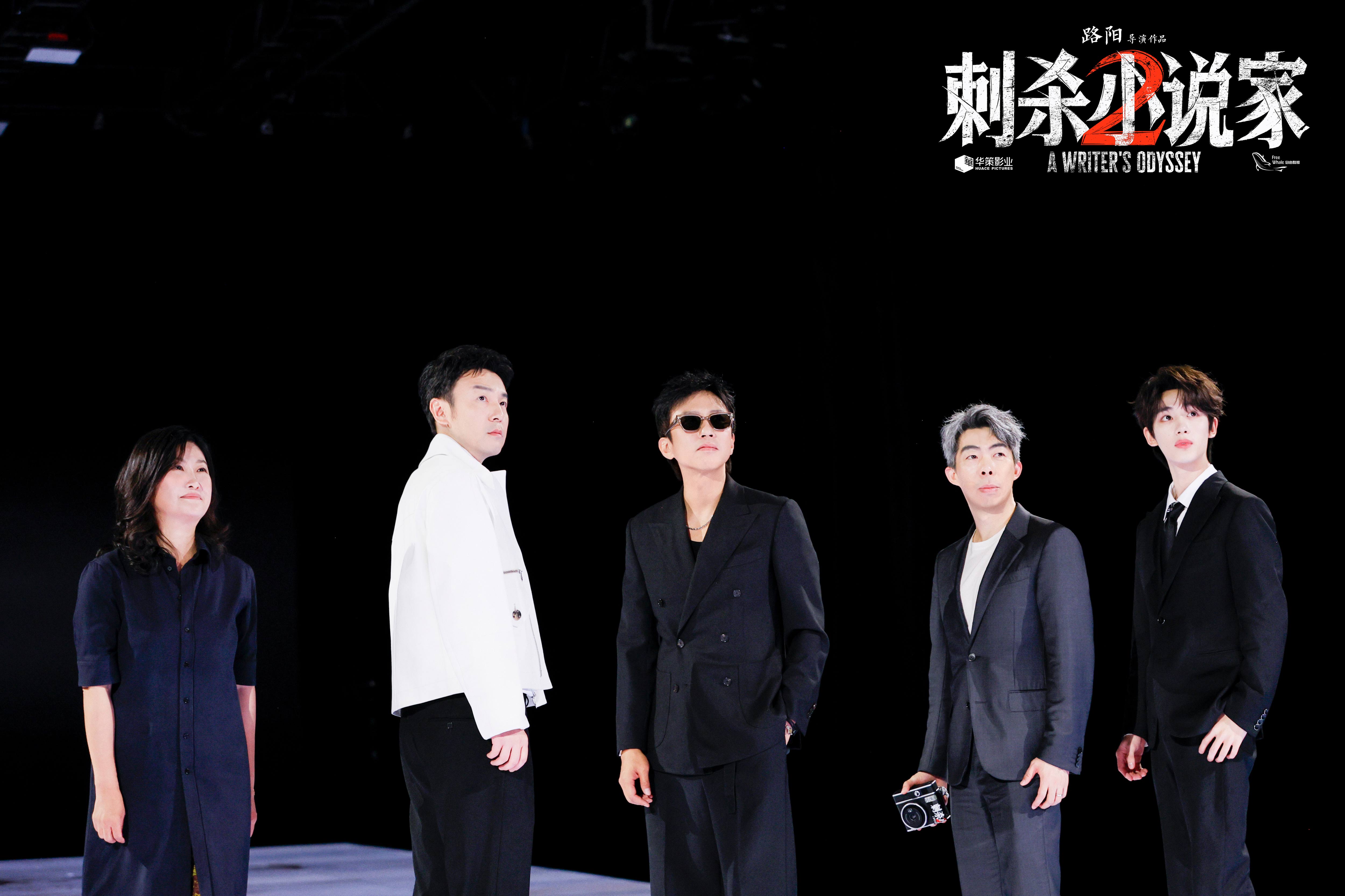 <strong>电影《刺杀小说家2》主创亮相抖音电影奇遇夜 年度奇幻动作巨</strong>