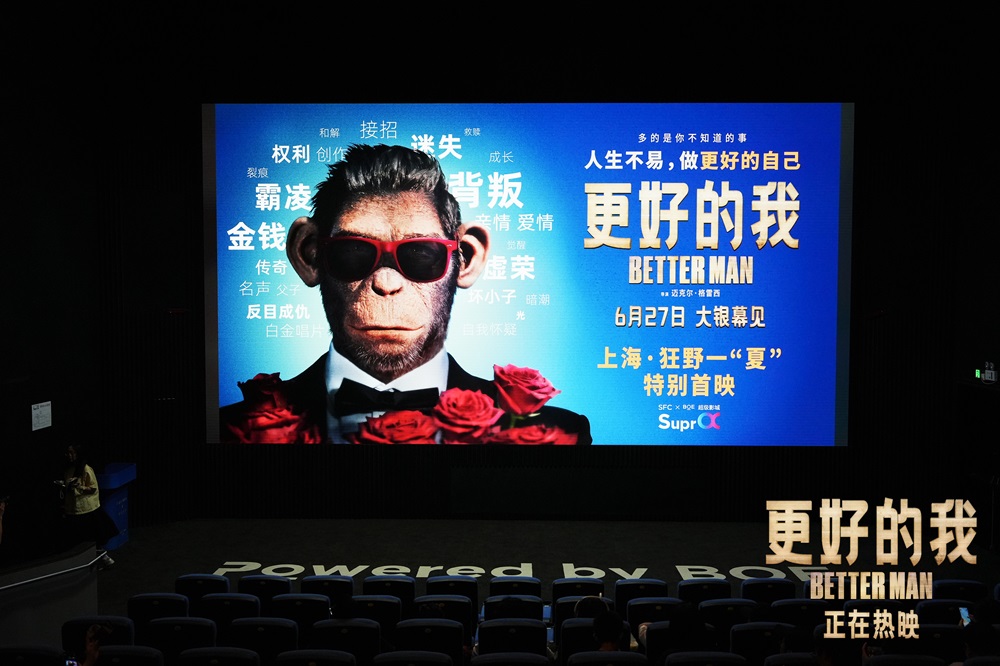 <strong>口碑力作电影《更好的我》“狂野一夏”首映式 劲舞热歌点燃月</strong>