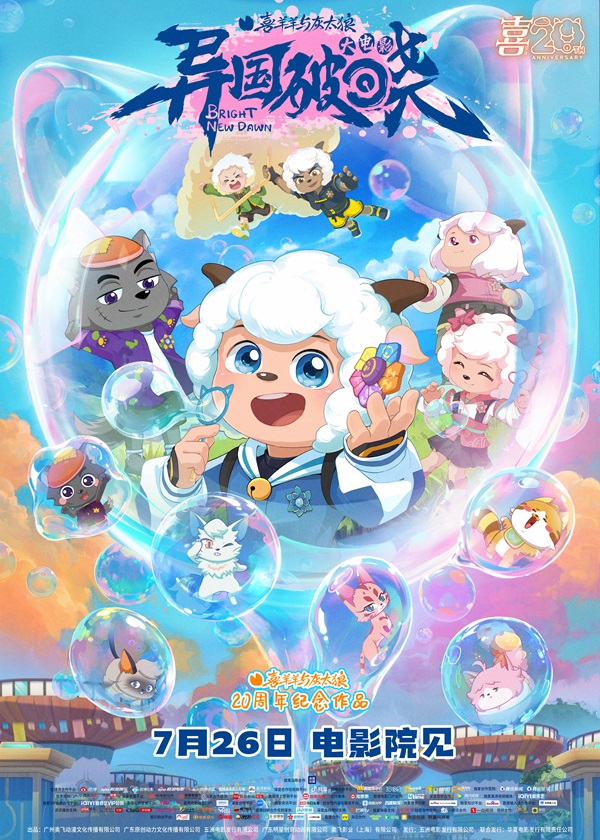 “萌境幻影”版海报.jpg