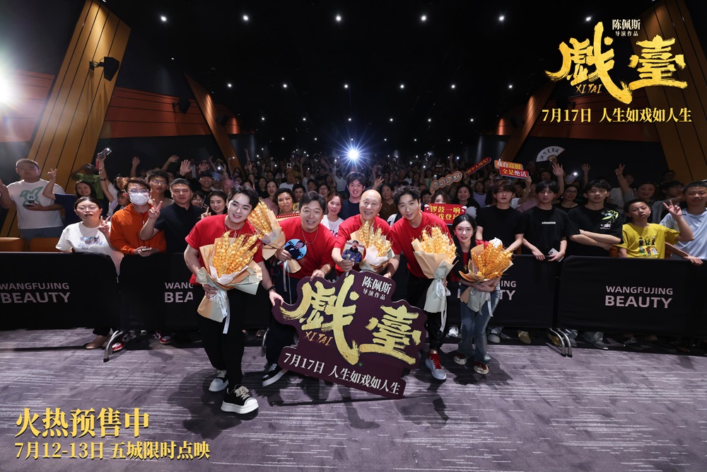 <strong>全年龄层吸粉！陈佩斯电影《戏台》成都路演获老中青三代观众</strong>