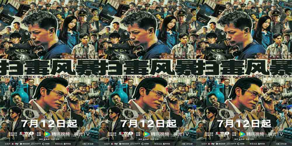 <strong>《扫毒风暴》定档7月12日，段奕宏秦昊上演五年生死追猎</strong>