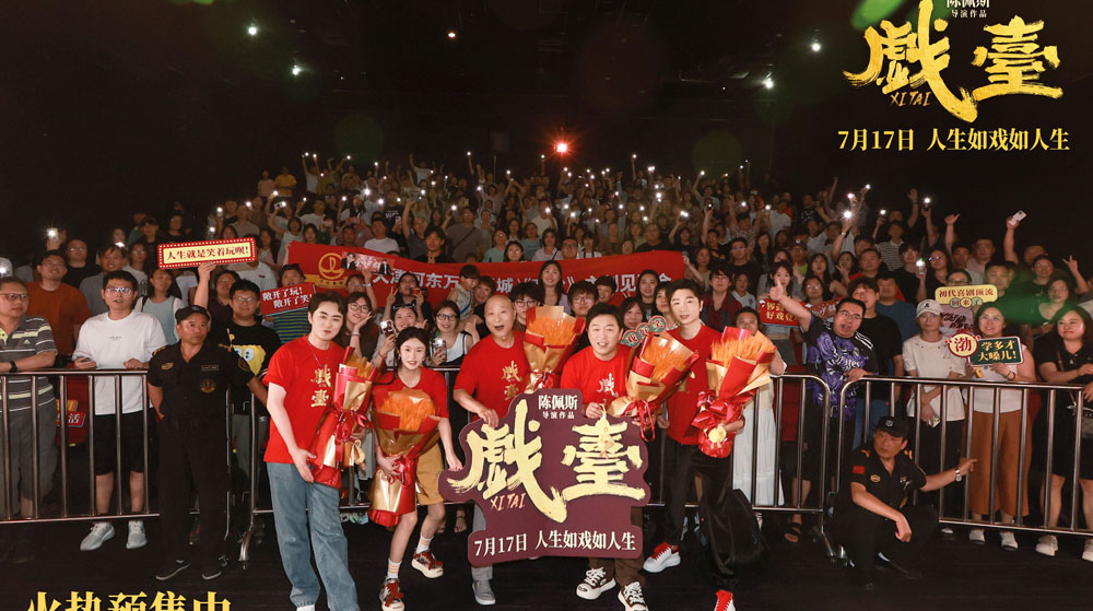 <strong>电影《戏台》天津路演德云社“追星”陈佩斯 陈佩斯：30年空窗</strong>
