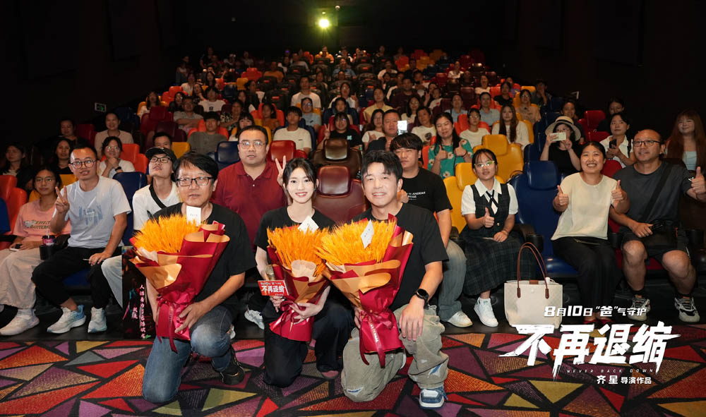 <strong>《不再退缩》杭州路演反响热烈 潘斌龙侯佳音表情包互动“笑”</strong>