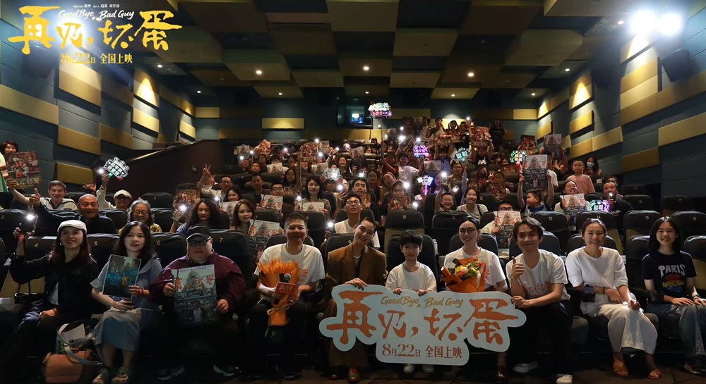 <strong>电影《再见，坏蛋》杭州上海路演温</strong>