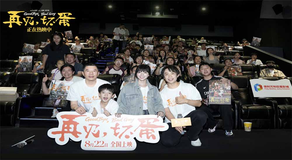 <strong>电影《再见，坏蛋》路演传递善意 平凡人的微光照亮困境中的希</strong>