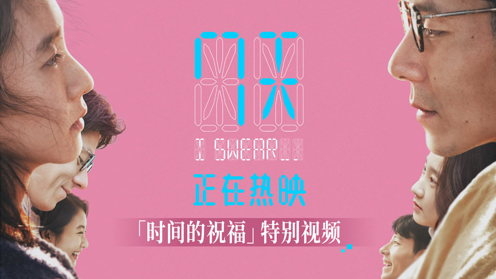 <strong>七夕电影《7天》上映新海报三时空对望，音乐节舞台蒋奇明张艺</strong>
