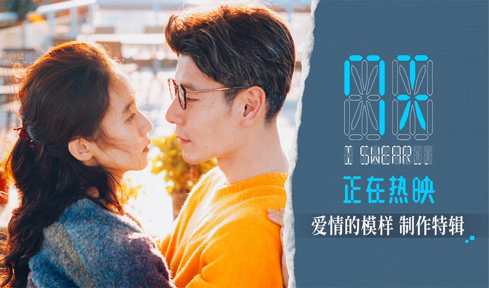 <strong>电影《7天》曝制作特辑，主创团队揭秘如何用细节刻画“爱情的</strong>