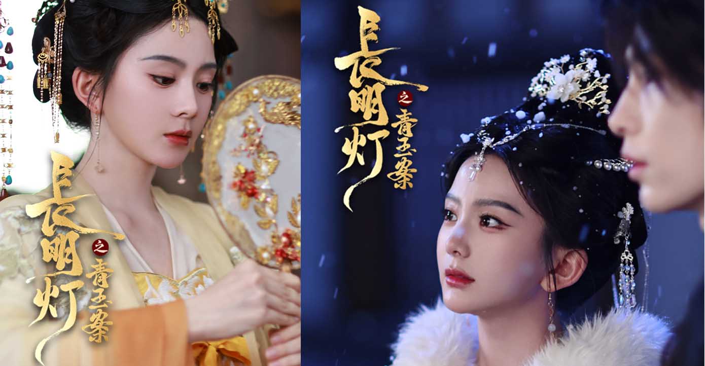 <strong>《长明灯之青玉案》：古装短剧新宠来袭​</strong>