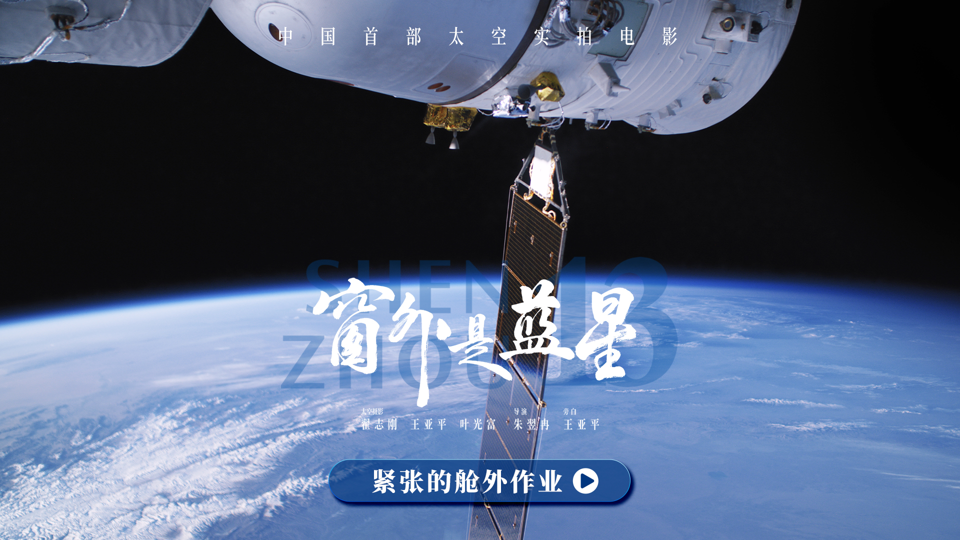 <strong>豆瓣8.6高分认证！《窗外是蓝星》以极致真实定义年度银幕奇迹</strong>