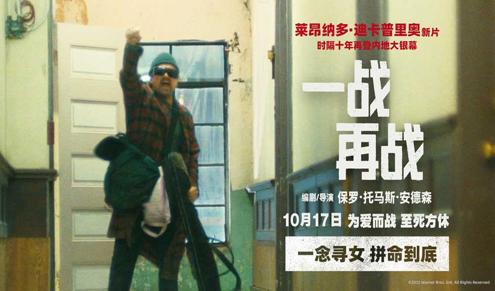 <strong>电影《一战再战》海外口碑掀热潮 斯皮尔伯格全情盛赞</strong>