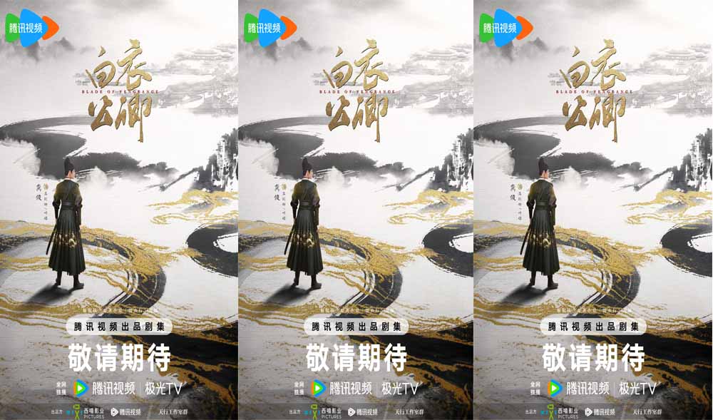 <b>少年热血古装剧《白衣公卿》今日开机 龚俊双面身份赴爽燃复仇路</b>