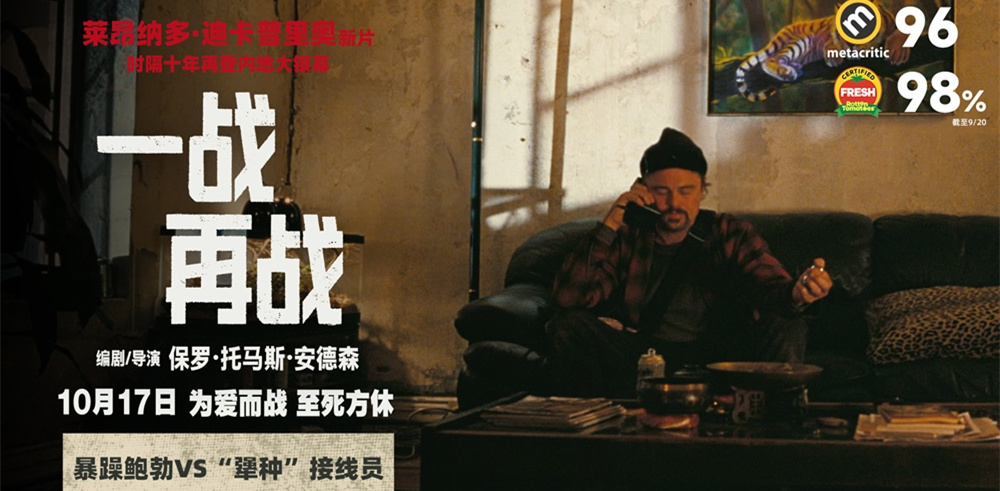 <b>影史级高分佳作《一战再战》首曝正片片段 平遥电影展口碑大爆</b>