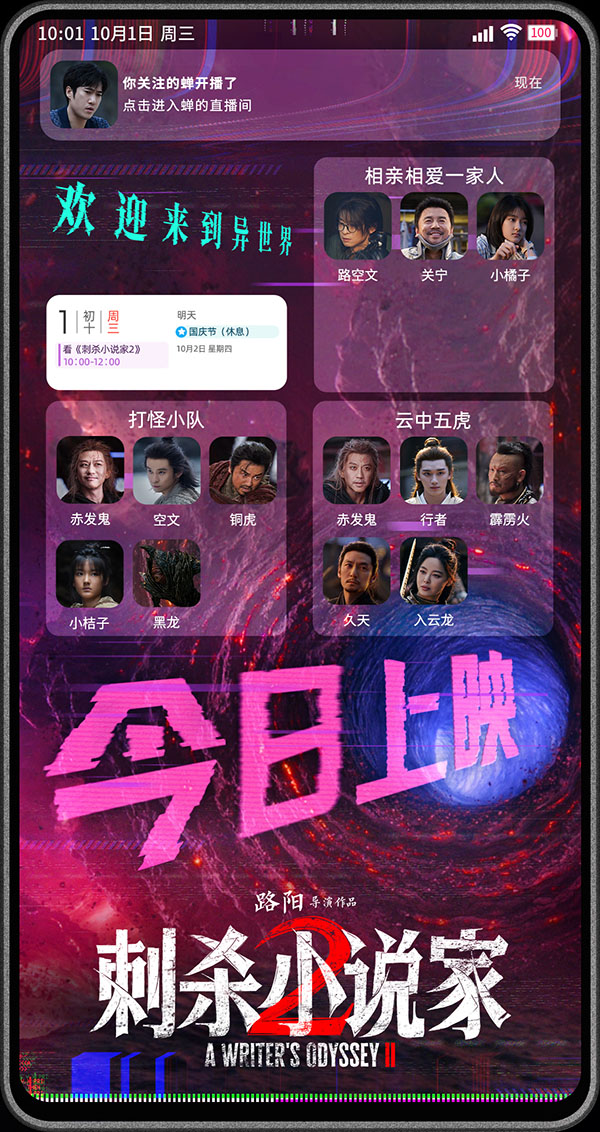今日上映图.jpg