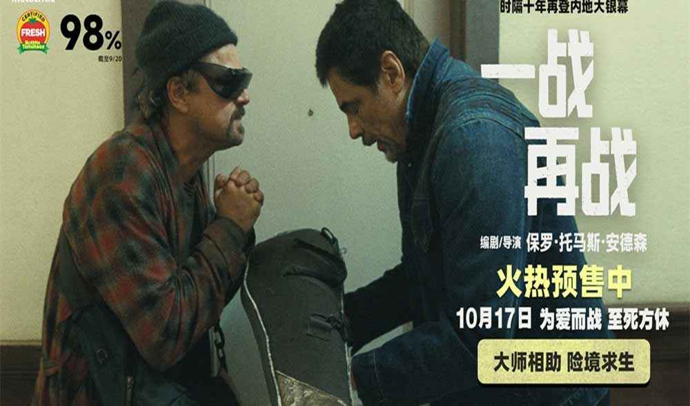 <strong>《一战再战》精彩片段曝光 小李子高分新作引发全网热盼</strong>