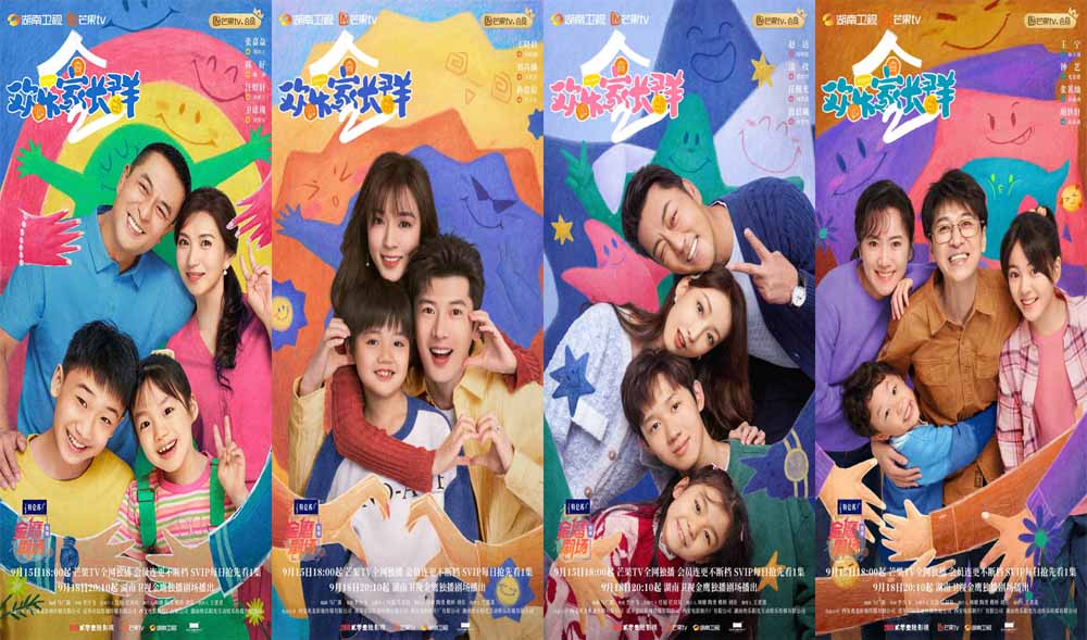 <strong>《欢乐家长群2》收官 客厅喜剧治愈生</strong>