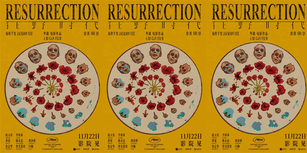 <strong>毕赣执导艺术电影《狂野时代》11月</strong>