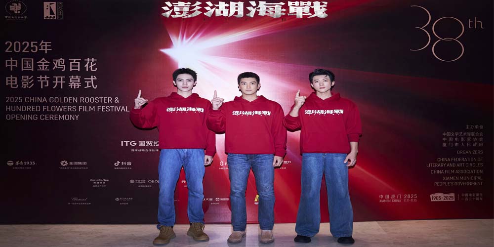 <strong>光影铸初心，同心盼统一！电影《澎湖海战》亮相金鸡奖开幕式</strong>