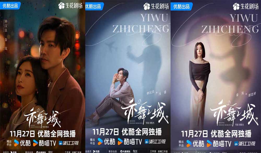 <strong>优酷《亦舞之城》定档 钟汉良秦岚以爱之名 演绎破镜重圆“双</strong>