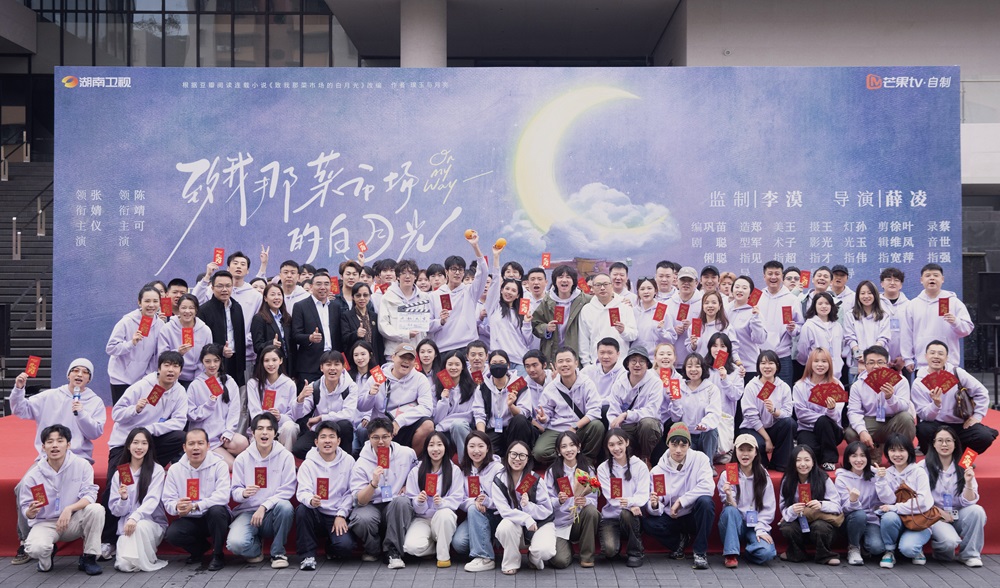 <strong>《致我那菜市场的白月光》开机 张婧仪陈靖可互为“白月光”照</strong>