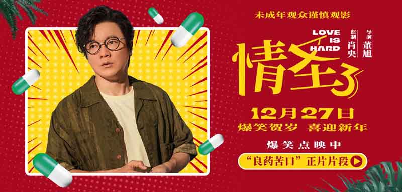 <strong>喜剧电影《情圣3》发布新爆笑片段，肖央谭卓婚姻遇冷竟靠“外</strong>