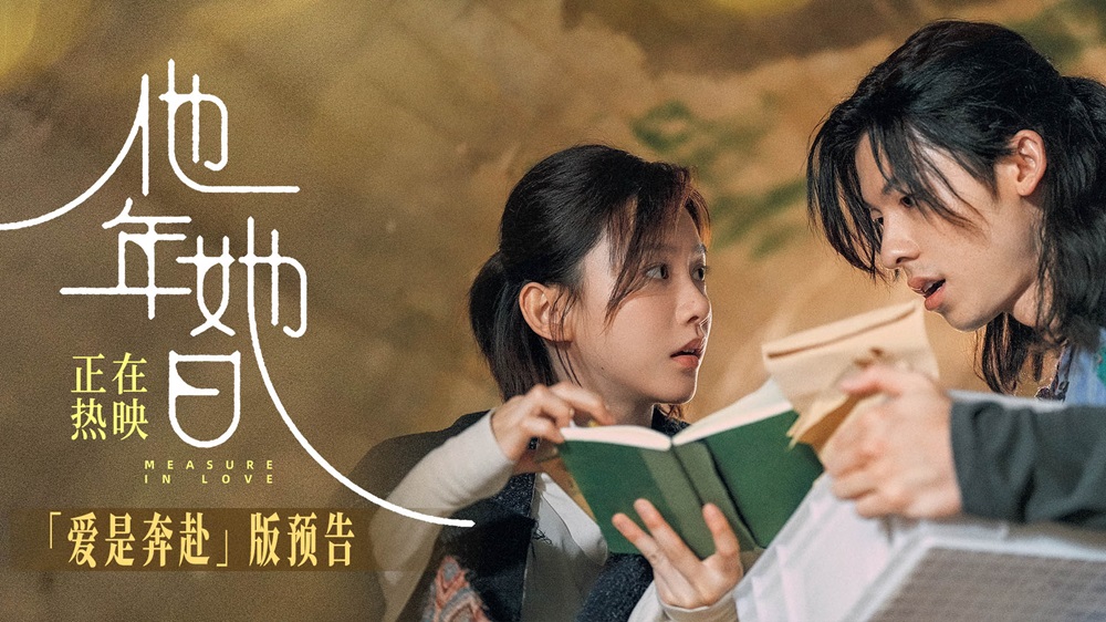 <strong>爱情电影《他年她日》今日上映 许光</strong>