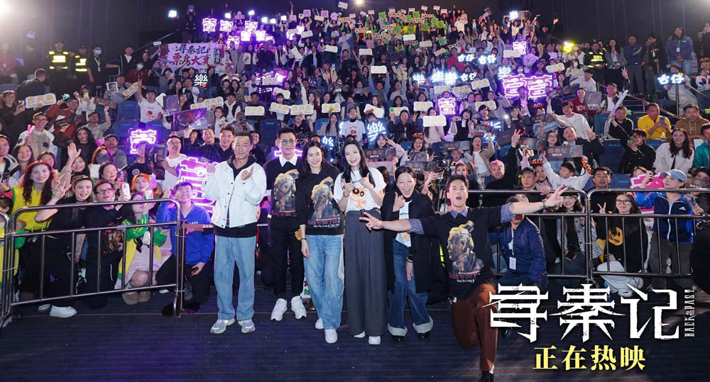 <strong>电影《寻秦记》跨年狂欢夜：古天乐</strong>