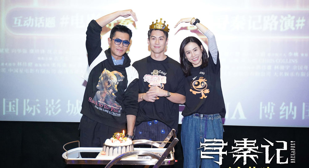 <strong>赴一场穿越25年的重逢：《寻秦记》深</strong>