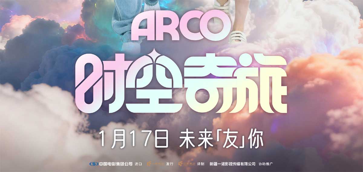 <strong>电影《时空奇旅》共赴彩虹之约 小酒</strong>