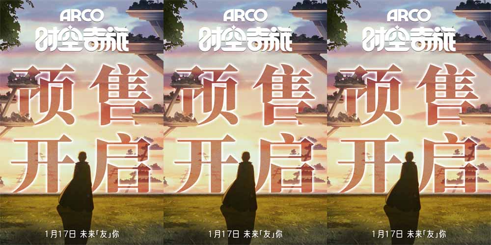 <b>动画神作《时空奇旅》预售开启 小酒窝朵朵演绎跨时空纯真友谊</b>