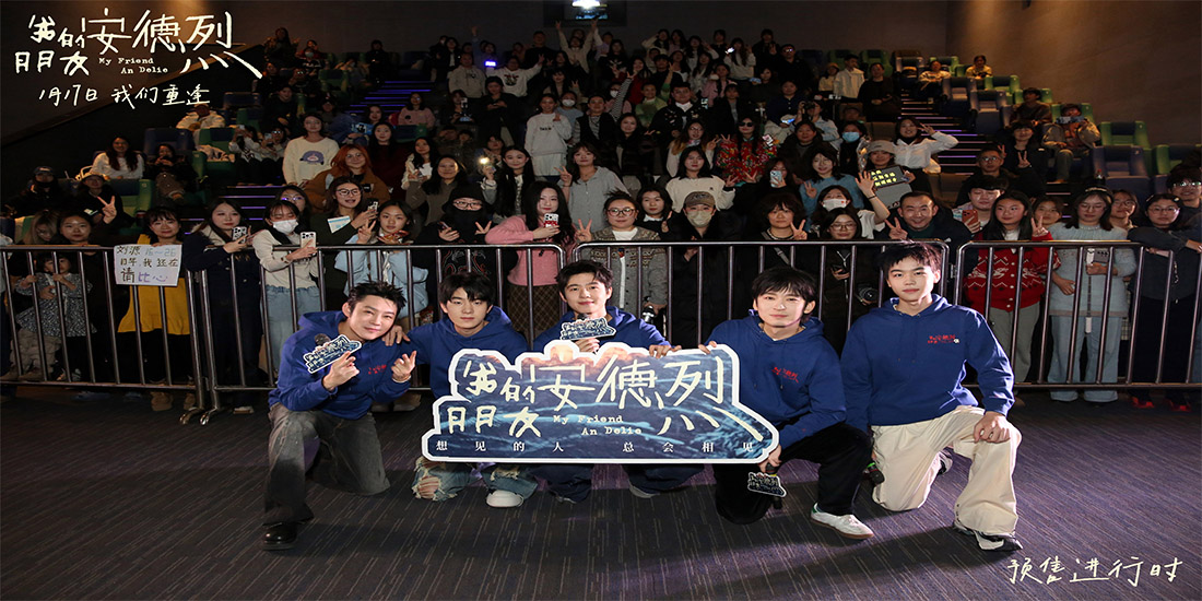 <strong>电影《我的朋友安德烈》首站路演回到东北 刘昊然董子健畅聊幕</strong>