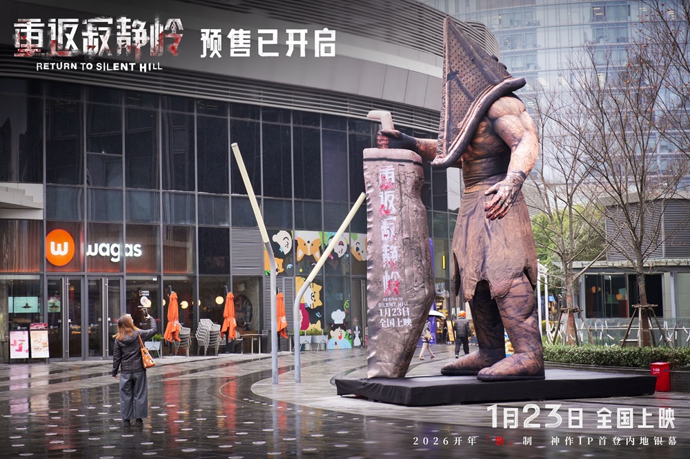 <strong>《重返寂静岭》“入侵”全国各大地标 1月23日尖叫解压爽一“吓</strong>