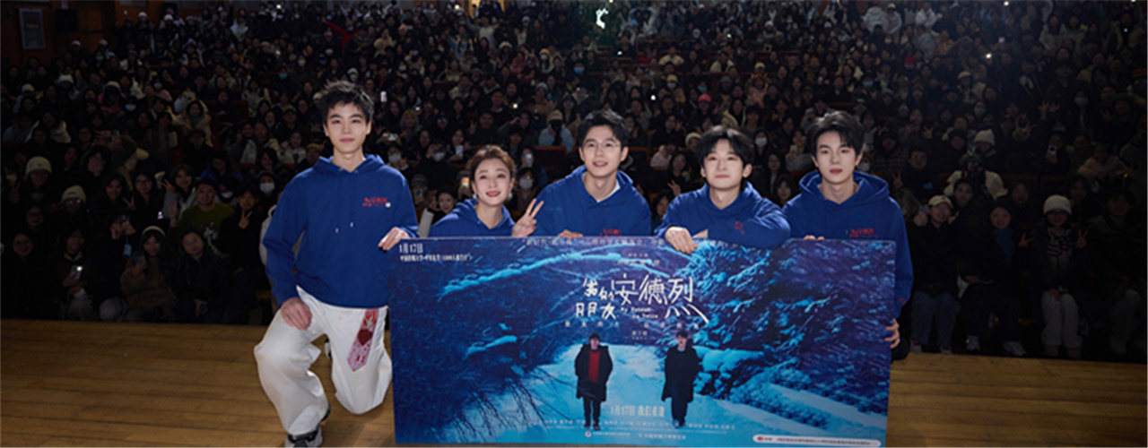 <strong>电影《我的朋友安德烈》北京首映礼好友齐聚 刘昊然真情流露董</strong>