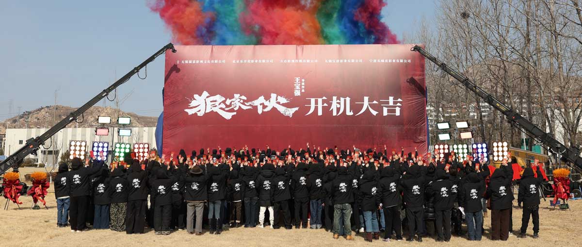 <strong>王宝强自导自演新片《狠家伙》开机 匠心打造首部东方黑帮传奇</strong>