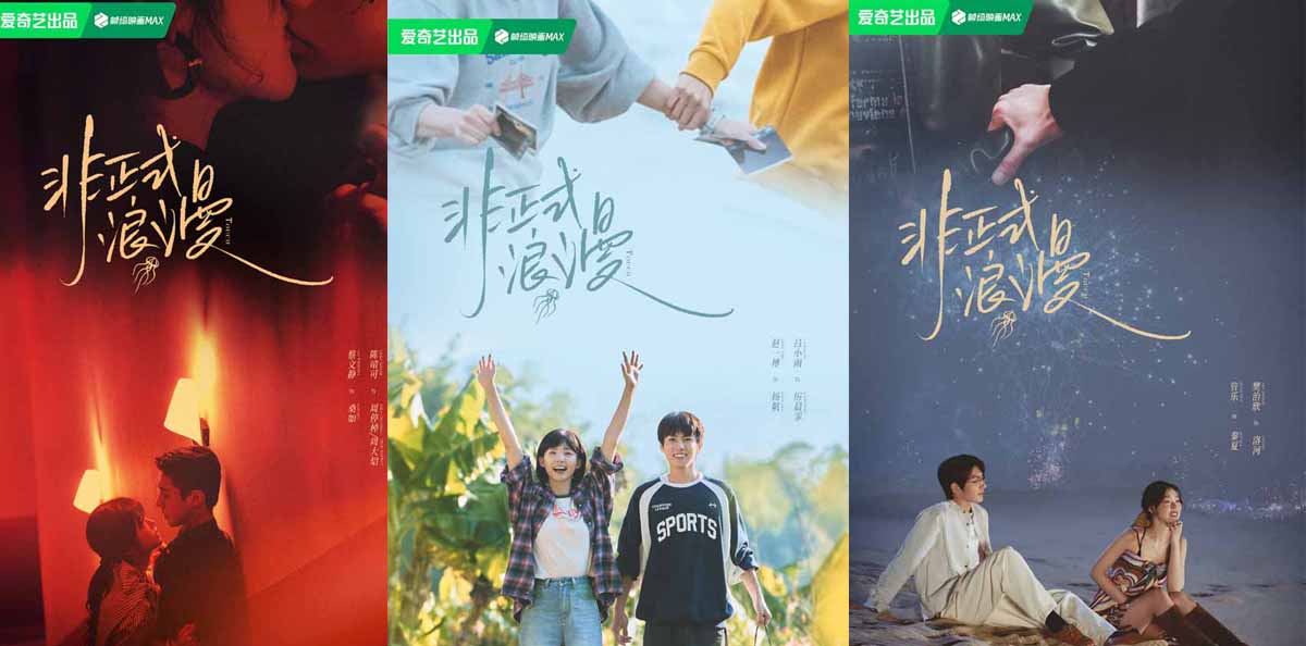 <strong>《遇人不熟》更名《非正式浪漫》，</strong>