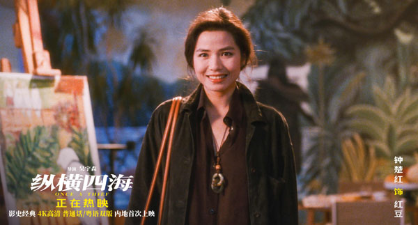 4.钟楚红.jpg
