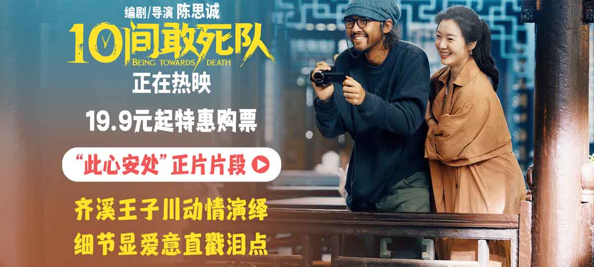 <strong>爱人不错过！《10间敢死队》齐溪王子川戳心诠释灵魂伴侣</strong>