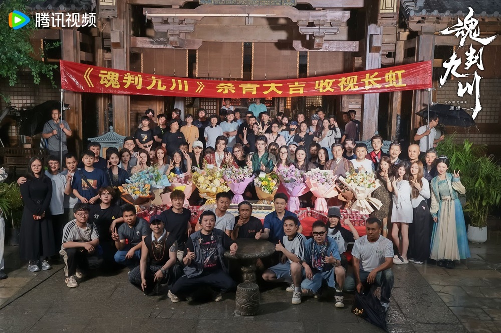 <b>电视剧《魂判九川》杀青 田嘉瑞领衔主演击破宿命</b>
