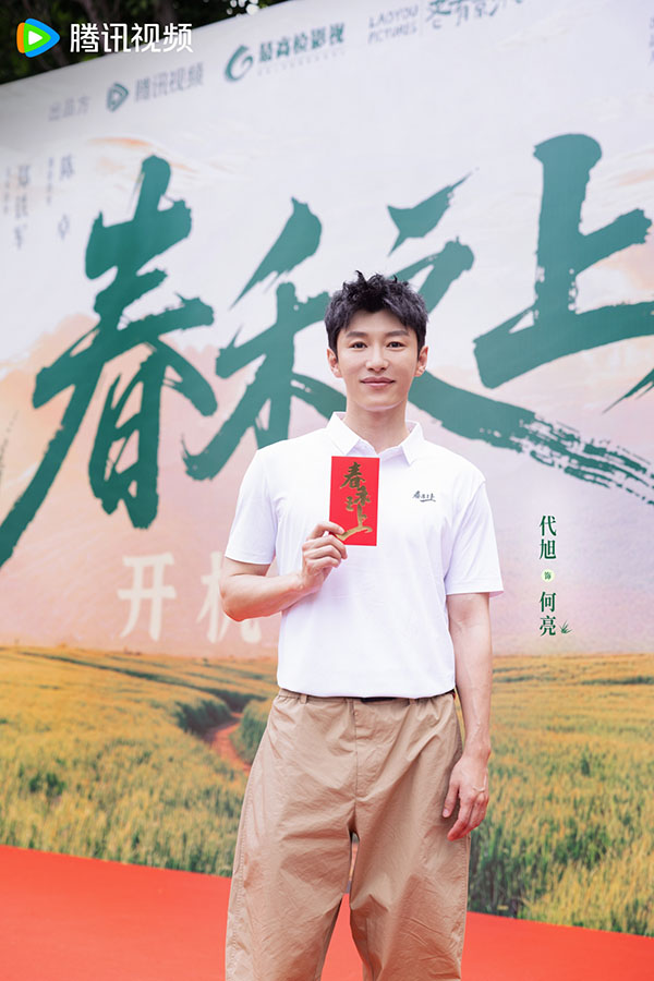 《春禾之上》代旭.jpg