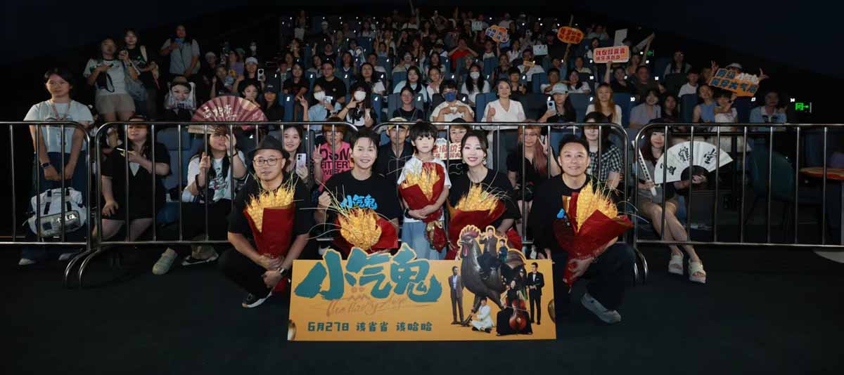 <strong>合家欢喜剧《小气鬼》重庆路演“笑</strong>