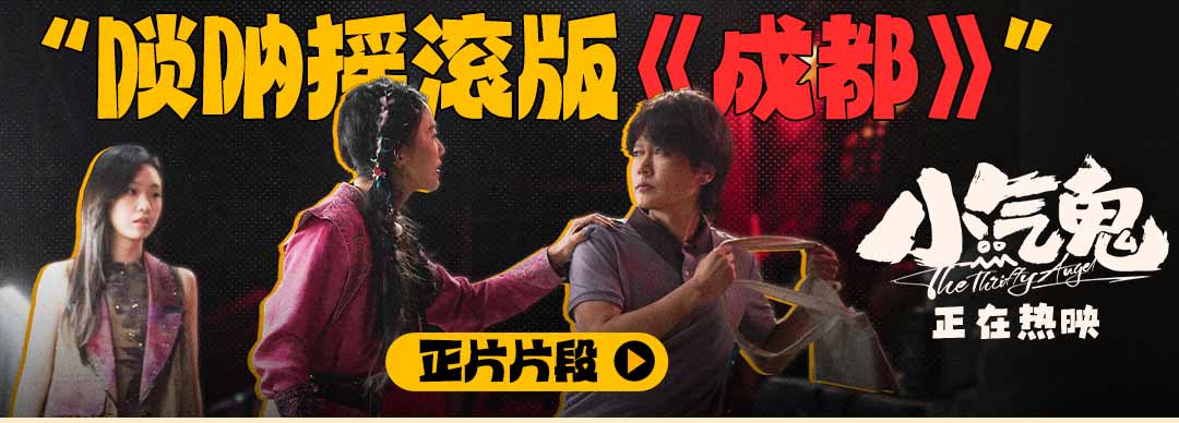 <strong>合家欢喜剧《小气鬼》今日上映 椒麻</strong>