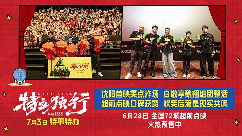 <strong>笑着癫着就被戳中了！《特立独行》</strong>
