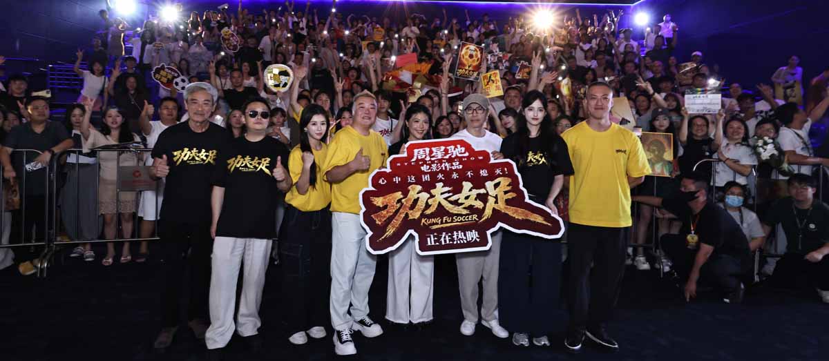 <b>《功夫女足》曝特辑 周星驰成都路演遇“至尊宝”掀起全民回忆杀</b>
