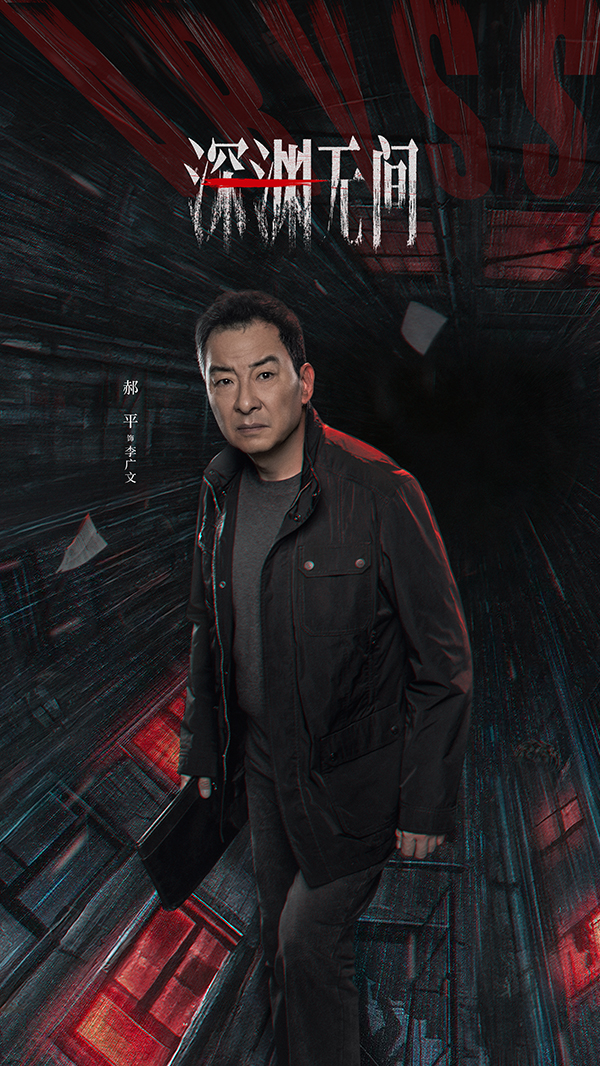 9郝平净版.jpg