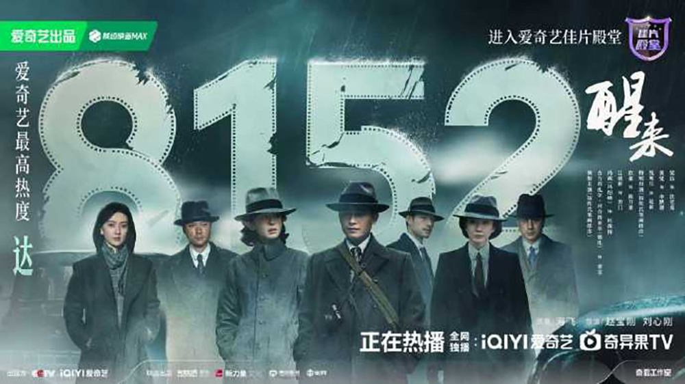 <strong>《醒来》收官！以真挚情感成就乱世群像，品质大剧实现口碑与</strong>