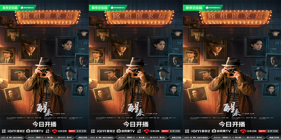 <strong>《醒来》登陆北京卫视、江苏卫视，以品质谍战照见信仰，再续</strong>
